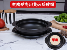 电陶炉黄焖鸡砂锅饭店商用干烧煲浅平底锅商用煤气灶沙耐高温