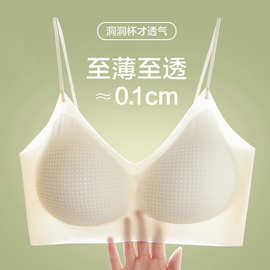 凉感无痕内衣女冰丝夏季薄款小胸专用聚拢上托透气文胸收副乳胸罩