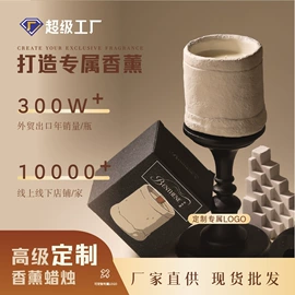 香薰;蜡烛;护手霜