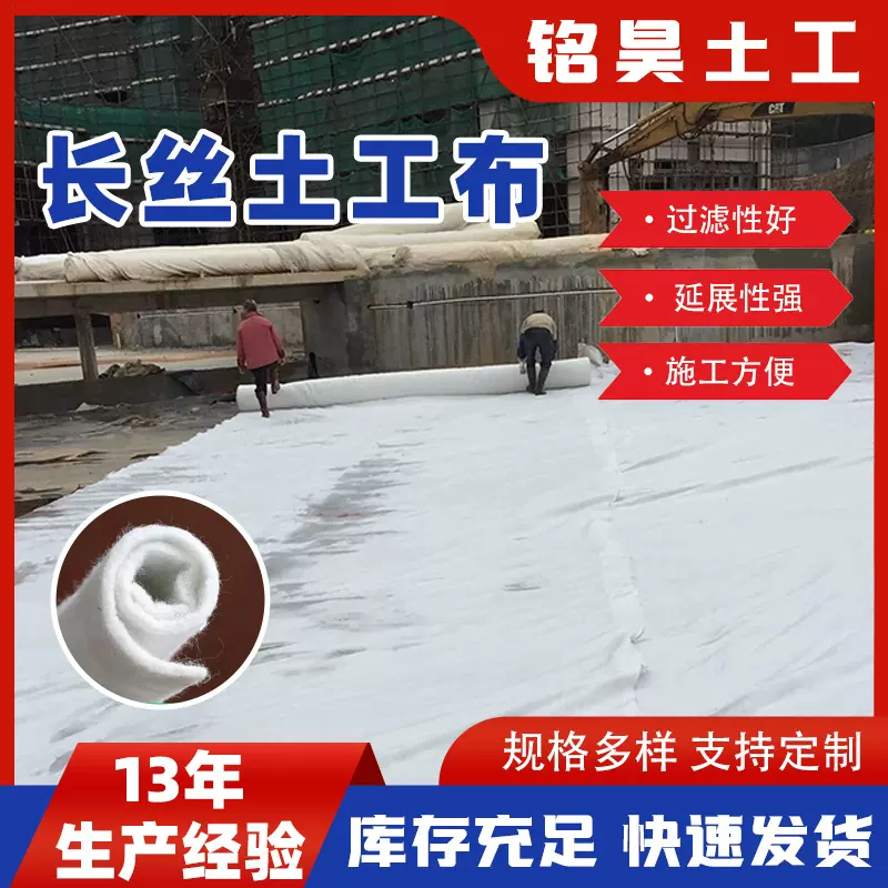 土工布2米宽河道治理混凝土公路养护长丝透水保湿加固保湿养护