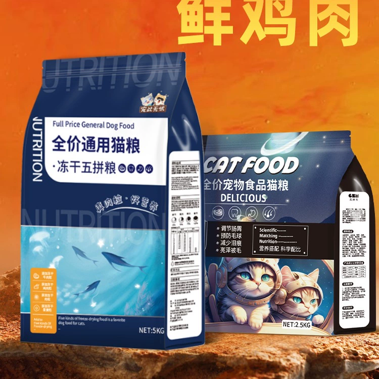 Лиофилизированный корм для кошек, 5kg упаковок, 5кг, мясо с сырыми костями для котят, откорм для взрослых кошек, питание для волос, жабры, полная цена 20 больших пакетов, универсальный 4kg