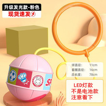 发光跳跳球儿童夜光闪光蹦蹦甩脚球套脚甩圈脚上呼啦圈单脚甩腿球
