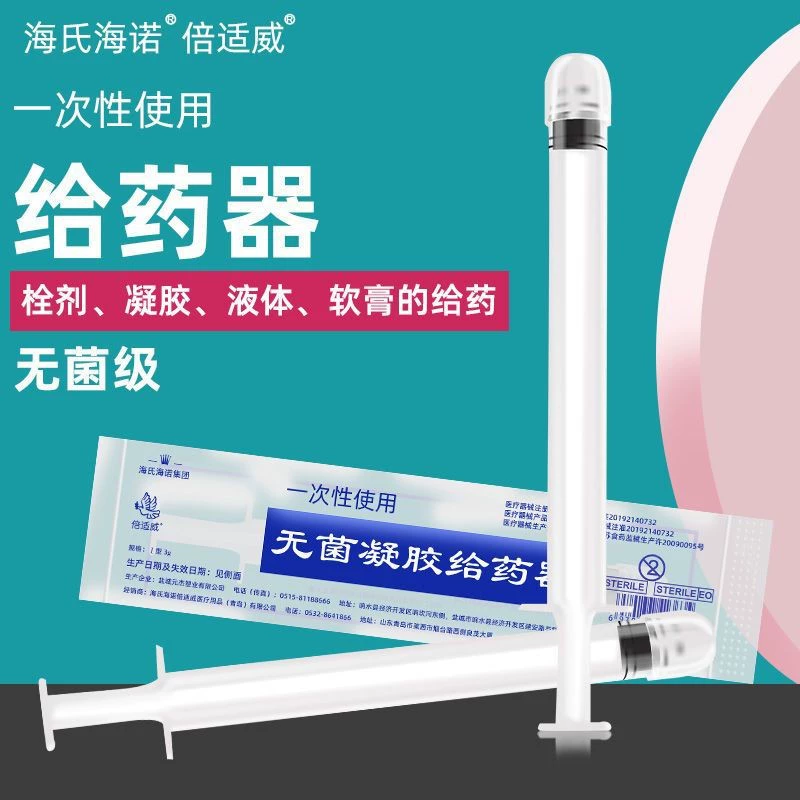 Аппликатор для вагинального геля Haishi Hainuo, гинекологический стерильный одноразовый аппликатор, аппликатор для интимных частей тела, толкатель