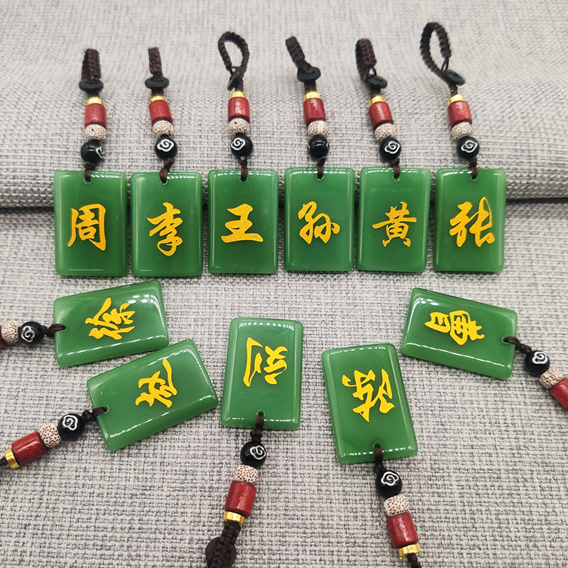 Tourist Attraction Cultural and Creative Jewelry Jade Engraved Name Hanging Chain Hundreds of Surnames Keychain Find Name Mobile Phone Hanging Chain