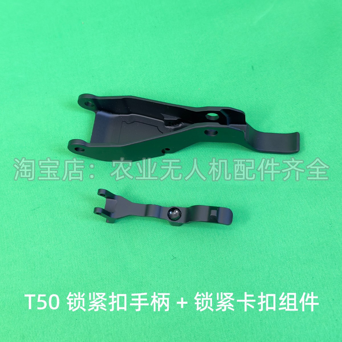T50/T25锁紧扣手柄T40 T30大疆dji植保机农业无人机维修全新配件