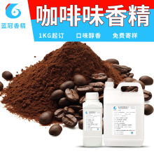 食品级咖啡味香精浓缩香精粉末香精焦摩卡香料冰美式肉桂牛奶蓝山