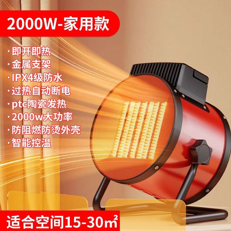 台式取暖神器新款暖风机取暖器宿舍暖风机小钢炮大功率速热神器|undefined