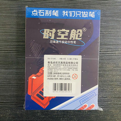 Point Stone 3154E Time Cabin Gift Box, Push-button Neutral Pen 0.5mm, Dual Ballpoint, Smooth Space Cabin Stationery Wholesale