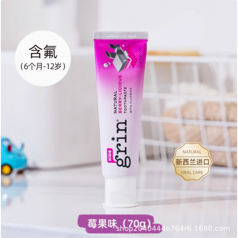 グリン 子供用歯磨き粉 フッ素不使用 3-6-12歳以上 ベビーフッ素配合 虫歯予防 虫歯予防 吞み込まないでください 70g/|undefined