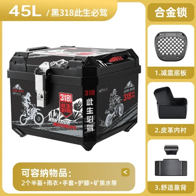 vehicles, not made of aluminum alloy, suitable Motorcycle trunk - thickened-drop-resistant-45l-black-318-a-must-have-for-your-life-alloy-lock-shock-absorbing-base-thickened-inner-lining-backrest