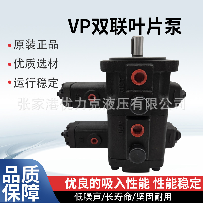 VP双联叶片泵双联泵变量叶片泵油泵VP1-08-08~VP4-86-86厂家直销