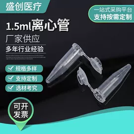 试管、滴管;实验室耗材;采样杯