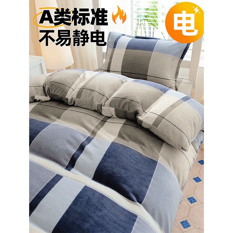 Dormitorio de estudiantes de invierno con cama de terciopelo grueso de tres piezas de doble cara leche de terciopelo de coral sábanas de terciopelo sábanas