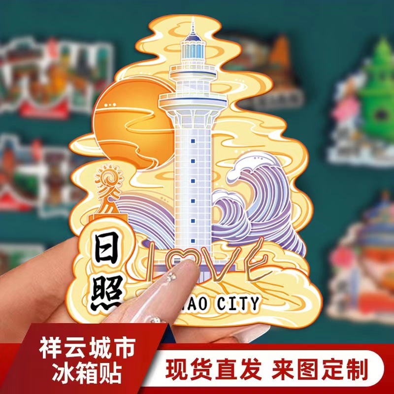 厂家现货创意朋友圈金属木质日照冰箱贴地标建筑景区特色纪念礼品|undefined