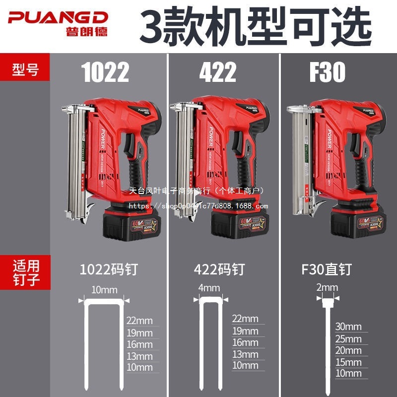 普朗德充电锂电射钉枪电动直钉码钉木工工具射钉器f30气钉枪无线