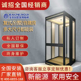 皇本专供出口广州厂家观光商用酒店住宅小区商场家用别墅家用电梯