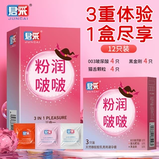 君采粉润啵啵避孕套超薄玻尿酸颗粒狼牙男用安全套批发情趣用品