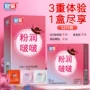 啵啵情趣男用粉润安全套