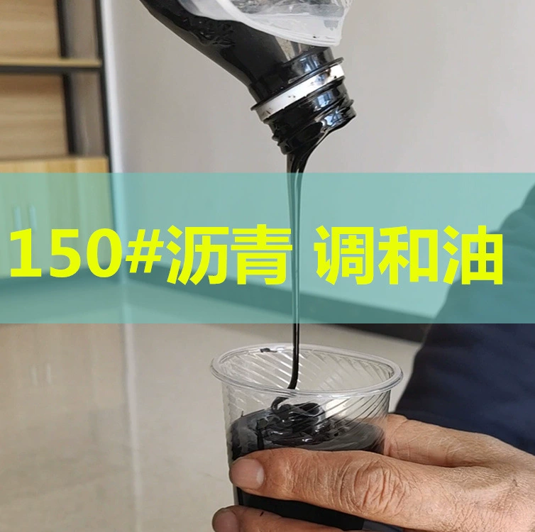 Один из сырья для асфальтового покрытия в качестве смешивающего агента