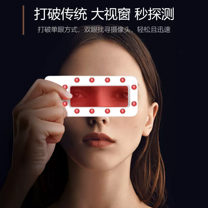 红外线摄像头探测器防监控检查反偷拍防窥检测扫描仪定位监听跟踪