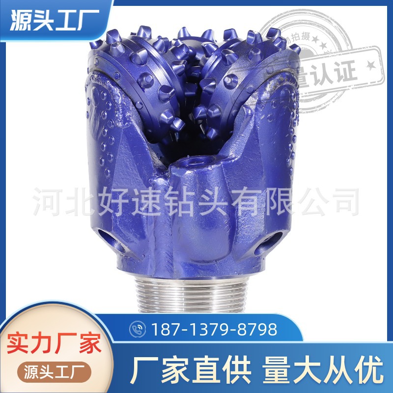 河北好速钻头有限公司直销三牙轮钻头8 3/4英寸（222mm）镶齿牙轮