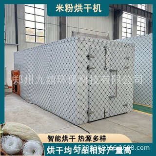 全自动米粉烘干机湖南米粉烧颗粒烘干房手工鲜米粉烘干设备