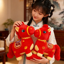 马年吉祥物毛绒玩具马上来财公仔马上来福小马玩偶新年礼物
