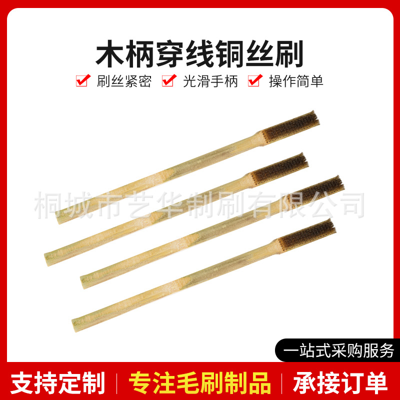 工业刷长柄竹板铜丝手工穿线毛刷清洁刷除尘刷尼龙丝扫刷除锈打磨