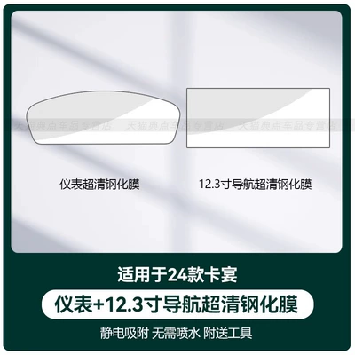 Car interior film — Co-Pilot Dashboard Panel Interior - 24-25-cayenne-comes-standard-with-instrument-123inch-navigation-ultra-clear-tempered-film