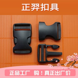 插扣;其他箱包配件;底座配件