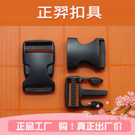 现货供应塑料插扣POM插扣背包卡扣腰包扣背带调节扣卡扣品质保障