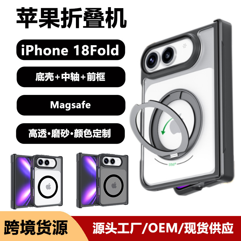 Suitable for Apple iPhone Duo Phone Case with Folding Hinge, Full-Cover Integrated Shell, Hard Back Panel, Soft Edge Frame Suitable for Apple iPhone Duo Phone Case with Folding Hinge, Full-Cover Integrated Shell, Hard Back Panel, Soft Edge Frame