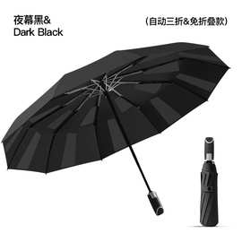 记忆折痕贴片免折叠自开收logo三折易折伞秒收伞高端商务创新十骨