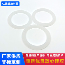 厂家批发 硅胶喇叭密封圈 硅胶O型圈 收纳盒垫圈防水软胶防滑