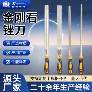 金刚石锉刀带手柄模具修整五金去毛刺手工防滑锉刀套装三角锉