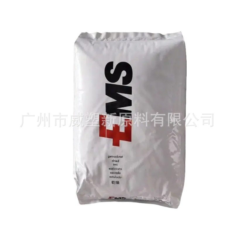 瑞士EMS LV-5H PA12 注塑级 耐低温冲击 气体阻隔 电气应用 包装