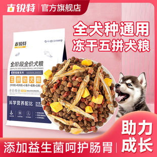Dog Food for Puppies 1-12 Months, Dried Fish and Egg Yolk, Full Price Dog Food, Small and Medium-Sized Dog Food, Puppy Food, Adult Dog Food, Freeze-Dried