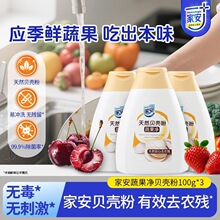 �Ұ������坍��ؐ����100gϴ����ϴ���`��ͥ�b������ȥ�r��