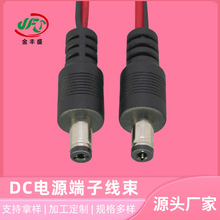 DC电源端子线束DC单头公母线洗墙灯连接线净水器电源线红黑电子线