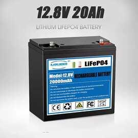LiFePO4电池12V 20Ah带BMS 12.8V LiFePO4电池组锂电池可充电