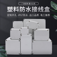 瑞亦達接続箱fシリーズプラスチックケース屋外電池電源監視底箱密封防水接続箱