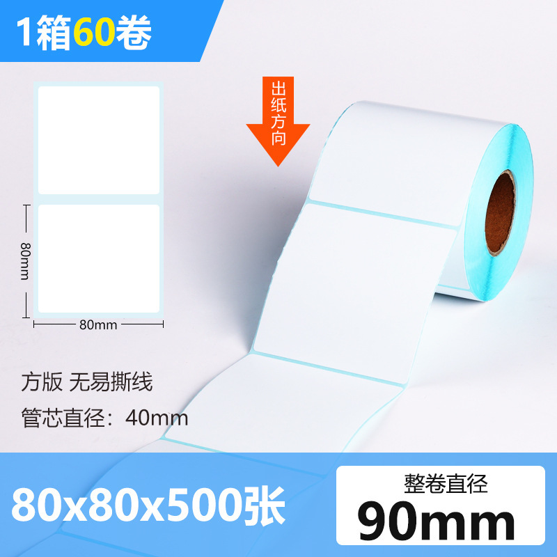 リール感熱ステッカーシールバーコード紙60*40ラベル印刷紙100*100三防感熱紙|undefined