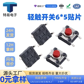 连接器;排针排母;针座/插针