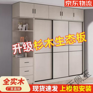 Hpy4 Ecological Board Wardrobe Fir Home Bedroom Full Solid Wood Sliding Door Sliding Light Luxury Now for Rental