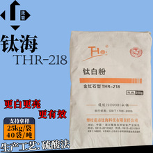 ������֦���Ѻ�THR-218���ʯ�͸߷�ɢͿ����ī���Ѱ׷� ��������