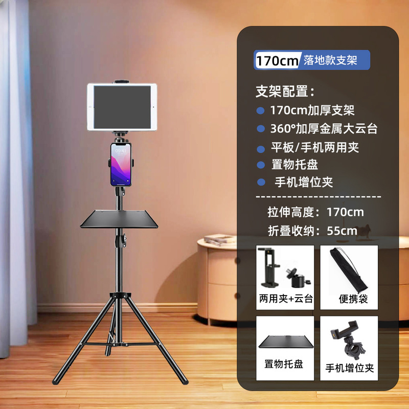 2024 新しい携帯電話ライブブロードキャストスタンド三脚大学院入学試験再試験撮影写真自撮り三脚デスクトップフロアスタンド|undefined