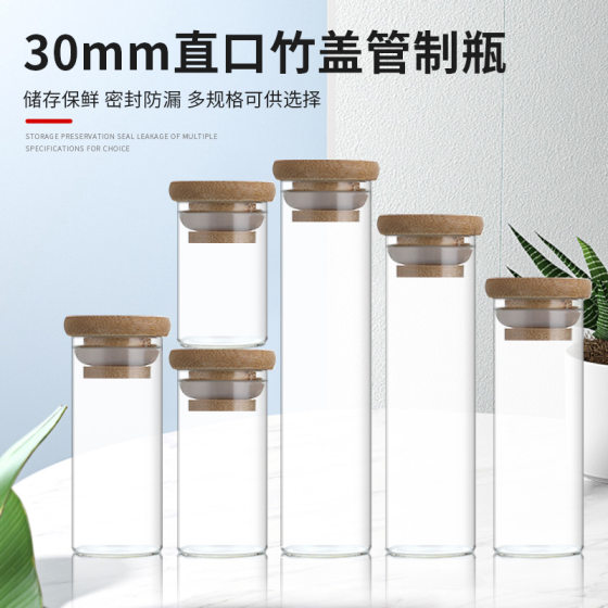 30 Straight Bamboo Lid Bird's Nest Bottle Dried Flower Display Bottle Test Tube Bottle Wishing Bottle Tea Scented Tea Bottled Candy Bottle