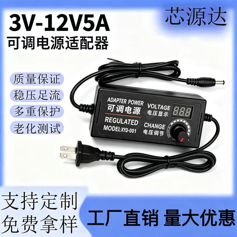 3-12V5A Adjustable Voltage Power Adapter with Digital Display, 24V3A Multi-Function Dimming, Speed and Temperature Adjustment, Stable and Durable