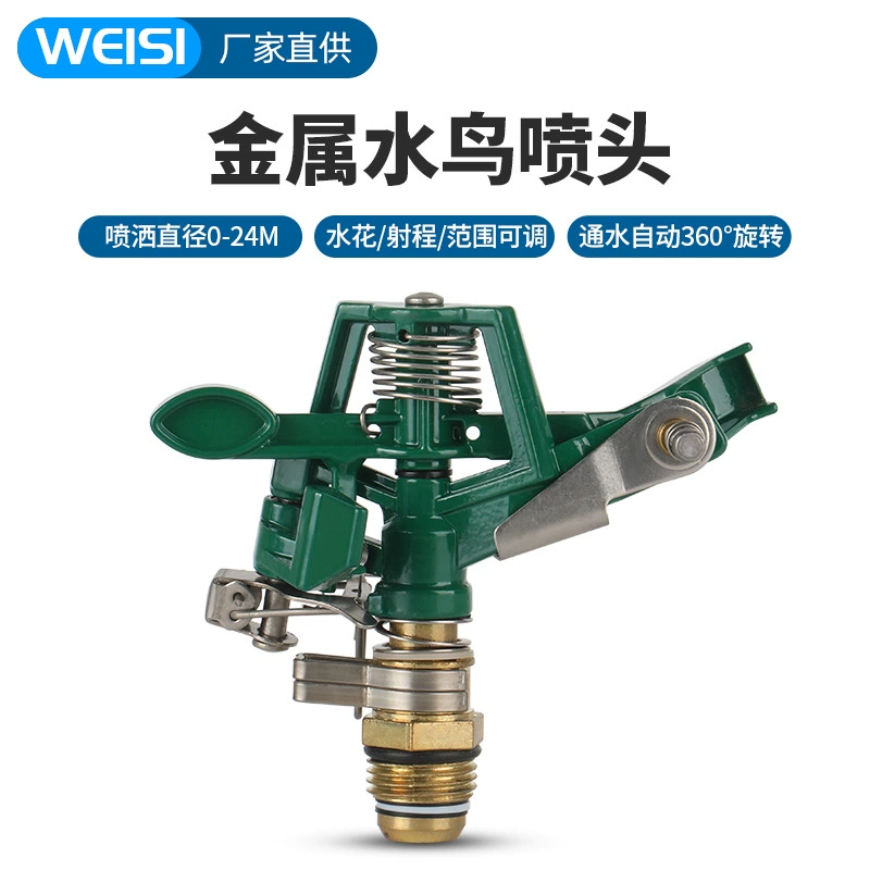 Газон Сельскохозяйственное орошение распылителем 360 градусов вращающегося коромысла распылительная головка садоводства зеленый разбрызгиватель