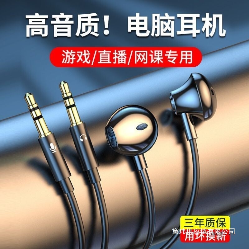 Desktop Computer Wired Headphones with Microphone In-Ear Earbuds for E-Sports Gaming 2.3m Dual Plug Desktop Computer Desktop Computer Wired Headphones with Microphone In-Ear Earbuds for E-Sports Gaming 2.3m Dual Plug Desktop Computer